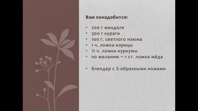 Конфеты из кураги и куркумы - веганские и сыроедные