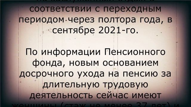 Как будут назначать пенсии в 2020 году смотреть онлайн