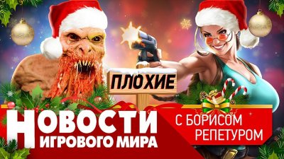 Игровые новости и обзоры