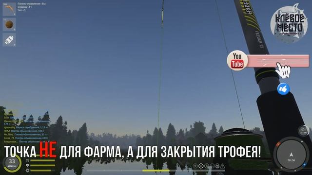 Русская рыбалка 4 -  | оз. Старый Острог плотва |- рр4 троф плотва старый острог