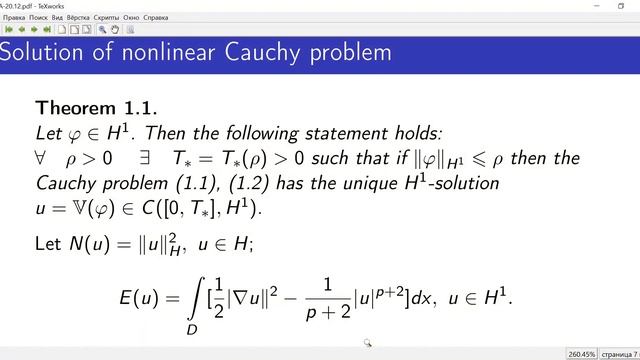 AAM Seminar - On the Properties of Solutions of Nonlinear Schrodinger Equation смотреть онлайн