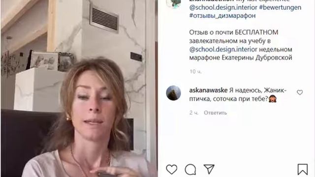 отзыв Жанны смотреть онлайн