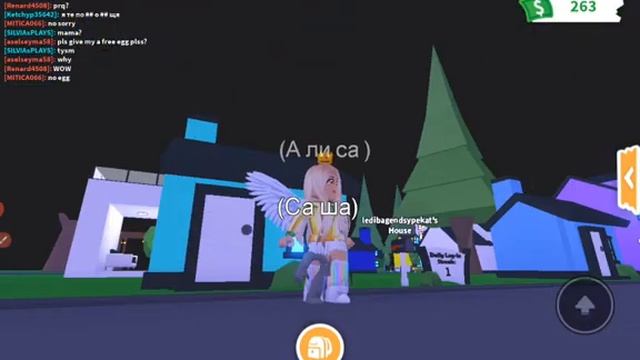ИГРАЮ С ДРУГОМ В ОТЕЛЕ ВМЕСТЕ. АДОПТ МИ РОБЛОКС. ROBLOX Adopt me смотреть онлайн