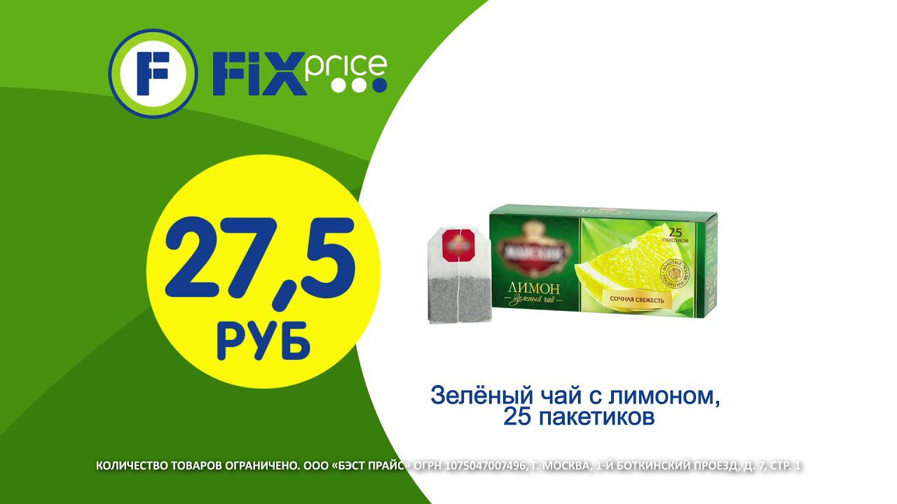 За продуктами - в Fix Price смотреть онлайн