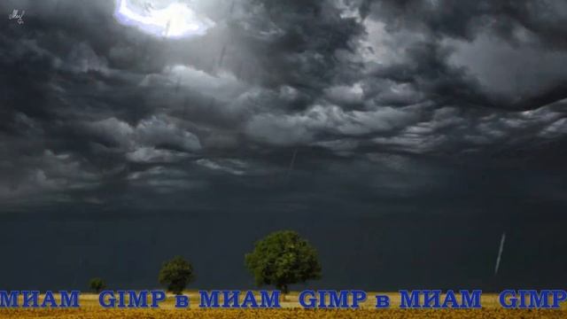 GIMP в МИАМ Эфект МОЛНИЯ смотреть онлайн