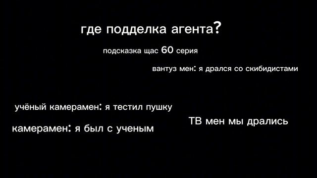 где подделка агента смотреть онлайн