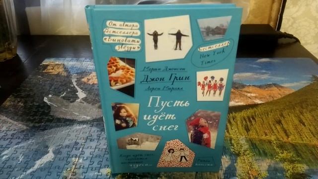 Топ 5 лучших книг под зимнее настроение смотреть онлайн