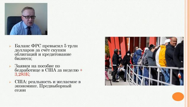 Курс доллара на сегодня / Спад экономики США / Нефть (обзор от 27 марта, 2020) смотреть онлайн