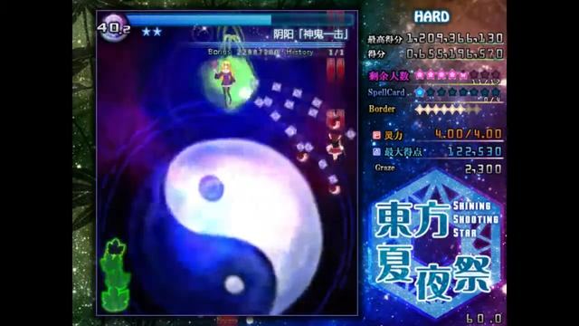 Touhou Shining Shooting Star [Reimu/Hard] 1cc смотреть онлайн