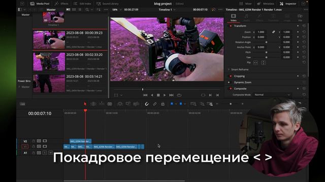 Горячие клавиши DAVINCI RESOLVE