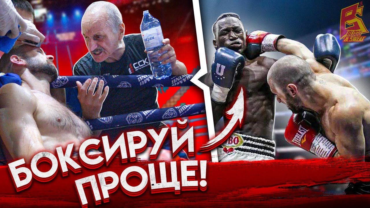 Боксируй проще! Школа бокса Марка Мельцера в деле. смотреть онлайн