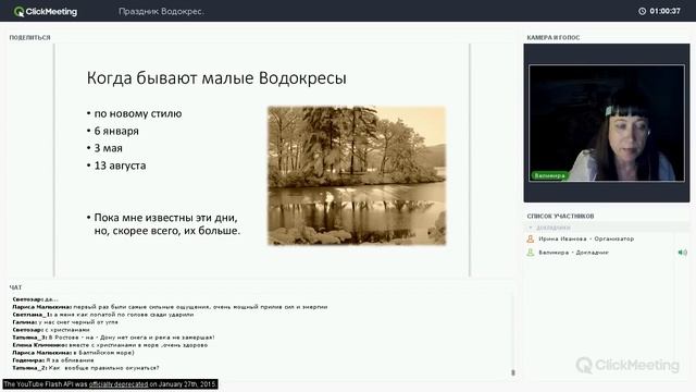 Правда о празднике Водокреса смотреть онлайн