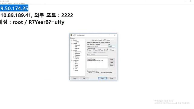 2020 09 10, PHP호스팅, ssh root 접속 후 root 비번 변경 смотреть онлайн