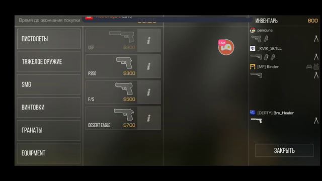 СТРИМ STANDOFF 2 || ИГРАЮ С ПОДПИСЧИКАМИ || РАЗДАЧА СКИНОВ КАЖДНИХ 15 ЛАЙКОВ || смотреть онлайн