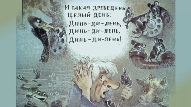 Аудиосказка. Телефон. К.И.Чуковский. смотреть онлайн