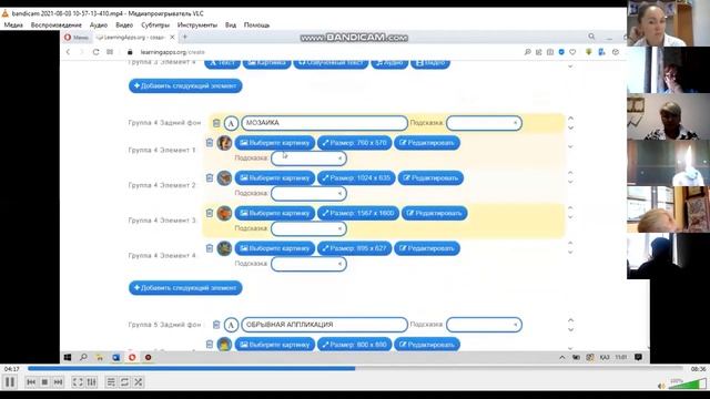 Аукцион педагогических идей детские объединения как институт социализации ребёнка смотреть онлайн