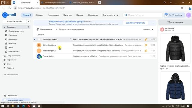 Восстановление пароля смотреть онлайн