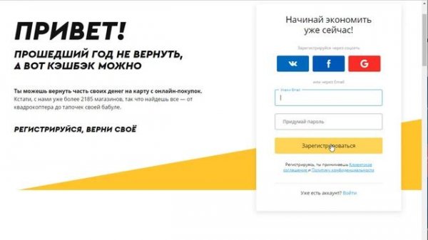 Кэшбэк за покупки на Danycom