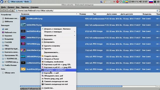 Смена владельца каталогов в Thunar смотреть онлайн