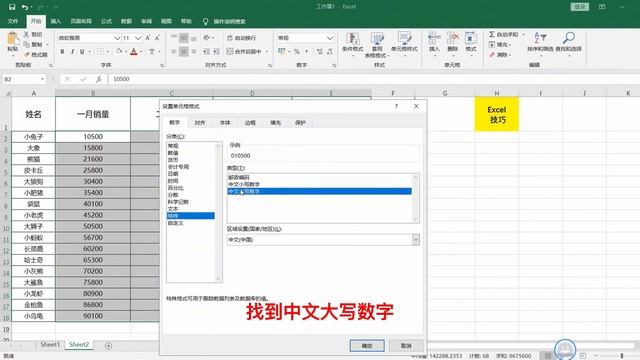 學完這些技巧你就無敵了，精選的52個Excel日常實用技巧 смотреть онлайн