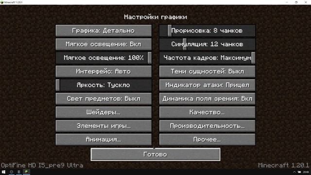 ?Как установить шейдеры на майнкрафт 1.20.1 / Лучшие шейдеры 1.20.1 смотреть онлайн
