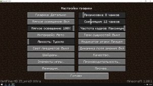?Как установить шейдеры на майнкрафт 1.20.1 / Лучшие шейдеры 1.20.1