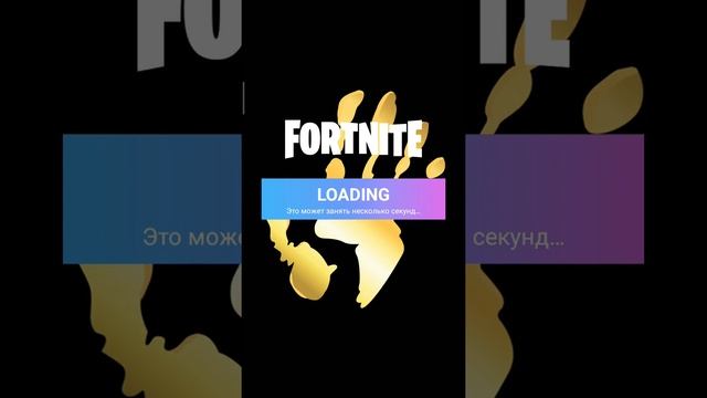 Скачать фортнайт на телефон можете перемотать тел горячий лагает смотреть онлайн