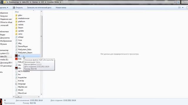 Удаляется или не устанавливается запускатуль Counter-Strike [РЕШЕНИЕ ПРОБЛЕМЫ] смотреть онлайн