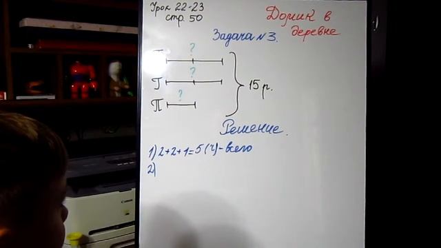 Учим уроки! ГДЗ 4 класс Математика Демидова ч.1, Урок 22-23, Задача 3, стр. 50 смотреть онлайн