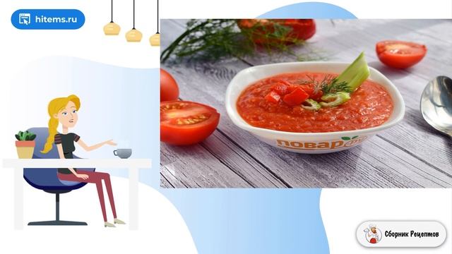 Сборник рецептов