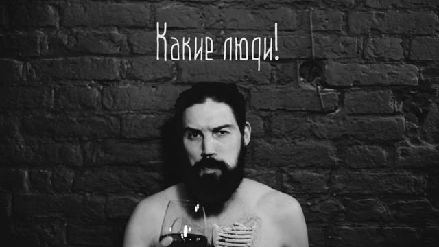 Кафе-Бар "Какие Люди!" Фонтанки 38 смотреть онлайн