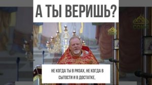В ЧЁМ СЧАСТЬЕ? ЕДИНСТВЕННЫЙ ОТВЕТ / отец Георгий Поляков (Санкт-Петербург)
