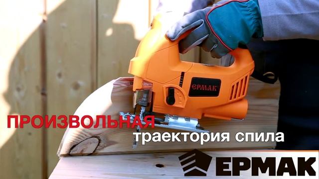 646056 ЕРМАК Лобзик ЛЭ 710 Б ЛЗ смотреть онлайн