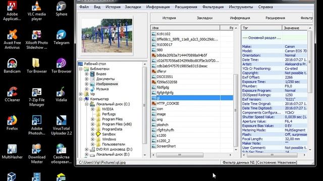 ShowExif 0.06-16beta смотреть онлайн
