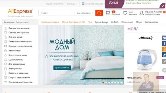 10% Возврата денег от покупок на AliExpress смотреть онлайн