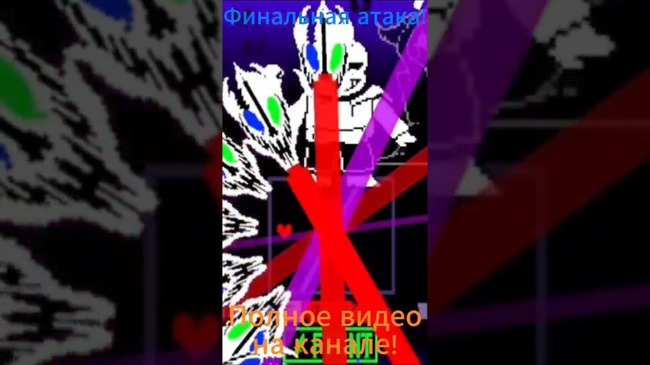 Финальная атака! смотреть онлайн