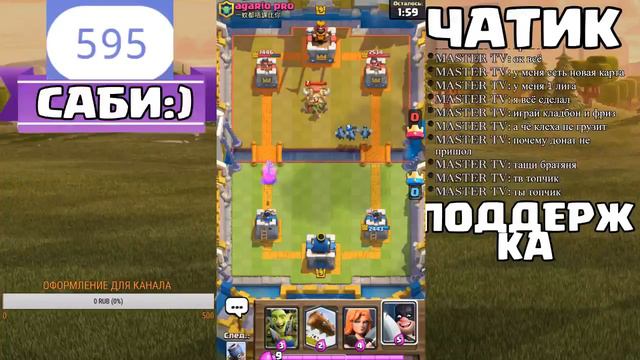 ПУШИМ ГЛОБАЛ 3800+ CLASH ROYALE|КЛЕШ РОЯЛЬ смотреть онлайн