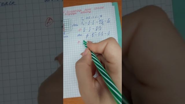 Жай бөлшектерді, аралас сандарды көбейту/5-сынып/математика #5сыныпматематика смотреть онлайн