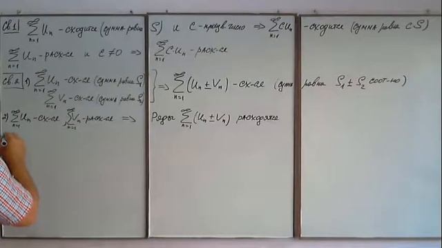 Числовые ряды. Основные свойства. Высшая математика. смотреть онлайн