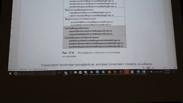 Обработка Событий смотреть онлайн