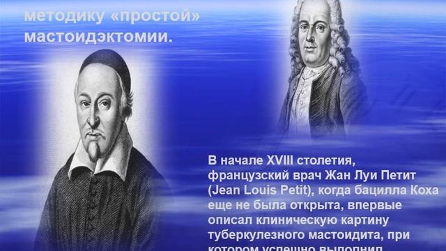 Введение в оториноларингологию. История развития оториноларингологии. смотреть онлайн