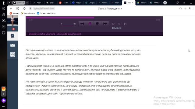 У2 медитация Тишина Безмолвие ума