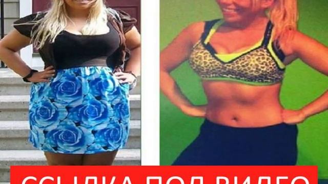 Как похудеть голодовкой смотреть онлайн
