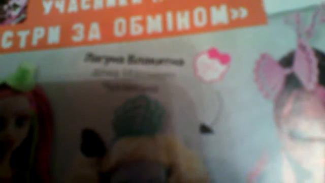 Некоторые колекцыи монстер хай смотреть онлайн