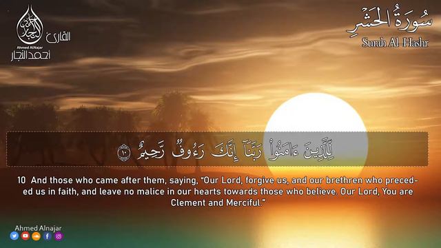 Успокаивающее чтение Корана 🧡 | Сура 59 "Аль-Хашр" смотреть онлайн