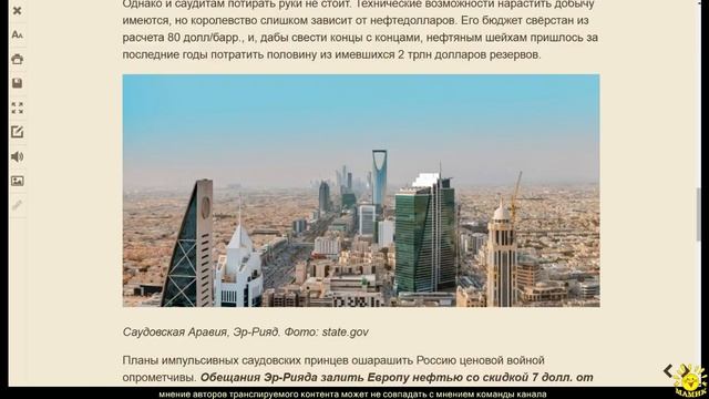А. Каневский. ОПЕК+ обеспечивала американцам уровень цен и освобождала им нишу на рынке смотреть онлайн
