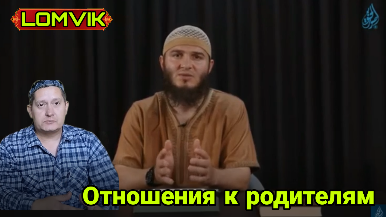 Отношения к родителям. Часть 2 смотреть онлайн