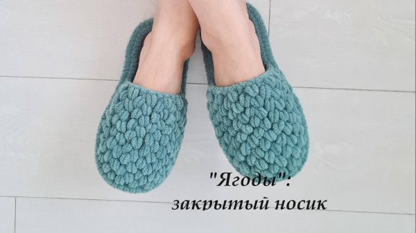 Модель "Ягоды" с закрытым носиком