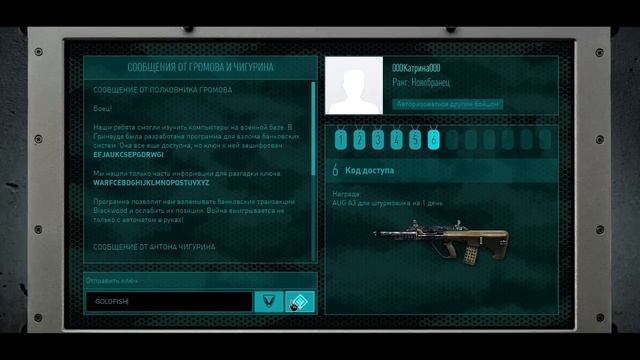 Warface || VIP бесплатно/ Загадка таинственного ноутбука (ответы на 1,2,3,4,5,6,7,8,9,10) смотреть онлайн