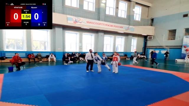 Первенство Северо-Западного федерального округа по тхэквондо ВТФ 1 корт смотреть онлайн